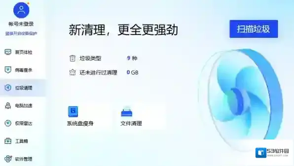 腾讯电脑管家主页面