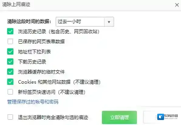 360浏览器缓存