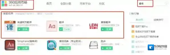 360浏览器翻译