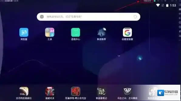 夜神模拟器优化