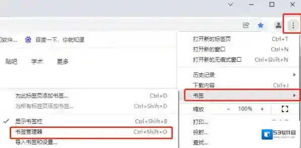 浏览器谷歌浏览器