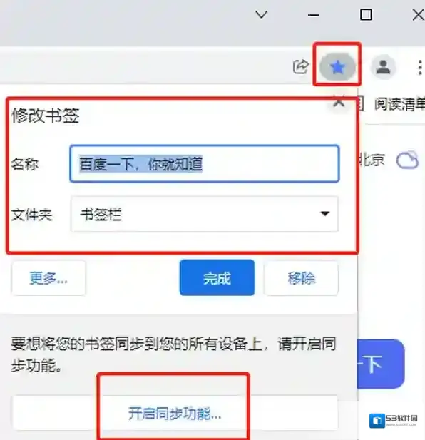 浏览器书签