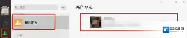 微信电脑版怎么加人_微信电脑版好友添加指南