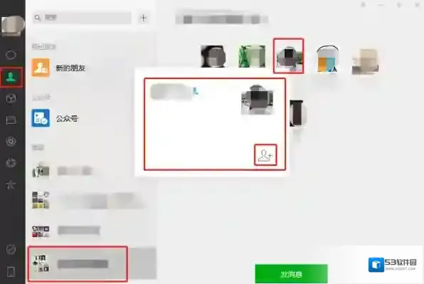 微信微信电脑版
