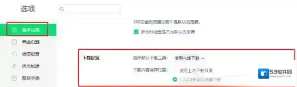 360浏览器点击