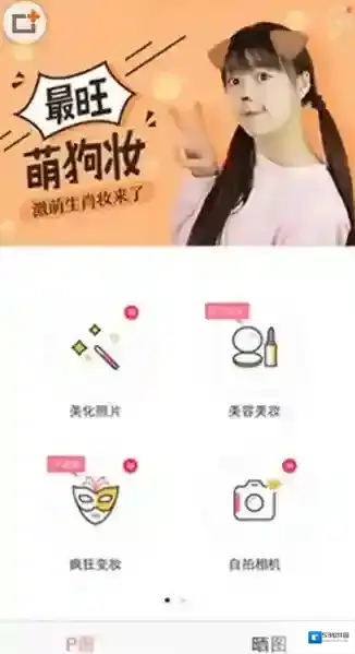 天天P图大圣