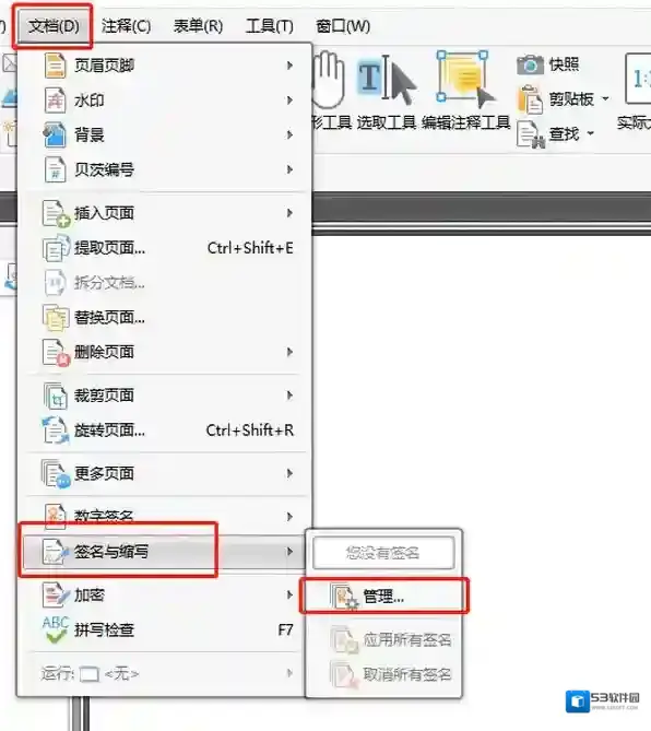 pdf编辑器金舟