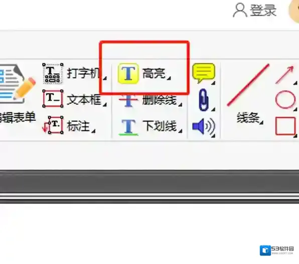 pdf编辑器编辑器