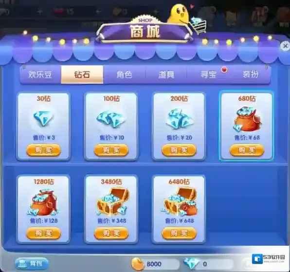 欢乐斗地主充值