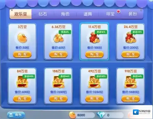 欢乐斗地主钻石