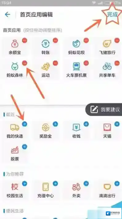 支付宝如下图