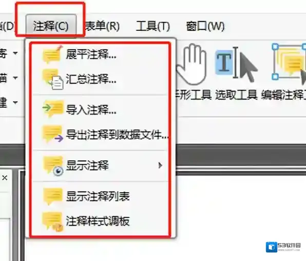 pdf编辑器功能