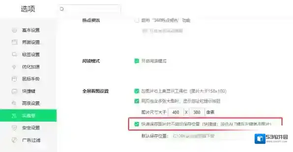 浏览器图片