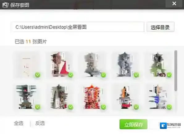 浏览器保存