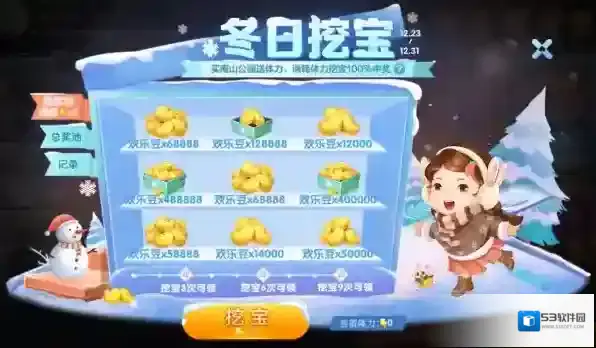 欢乐斗地主腾讯