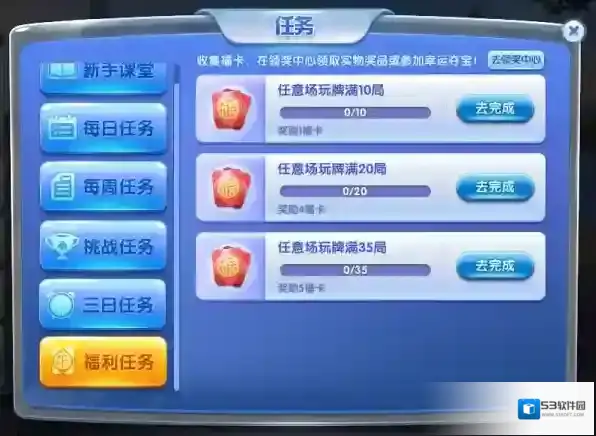 欢乐斗地主福卡