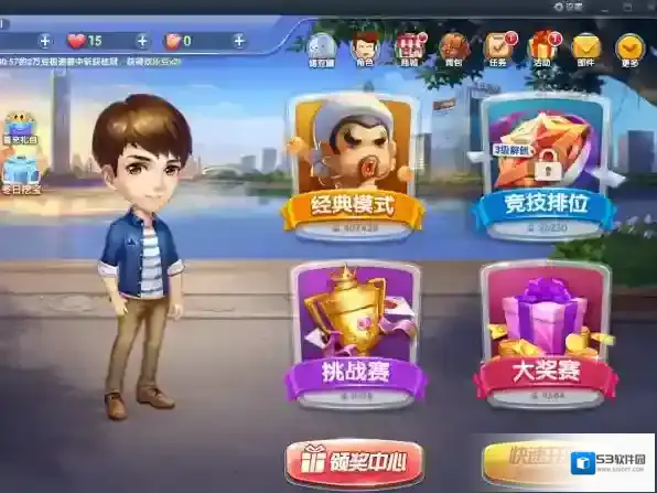 欢乐斗地主礼包