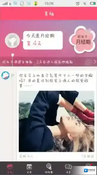 美柚设置