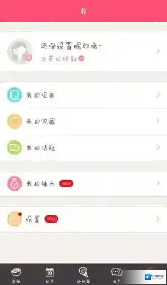 美柚未婚
