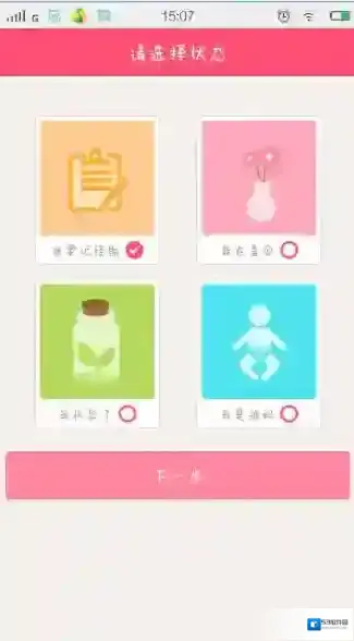 美柚我们可以