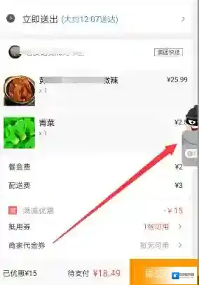 美团外卖扫码领红包