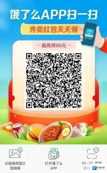 饿了么网址
