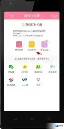 美颜相机红色
