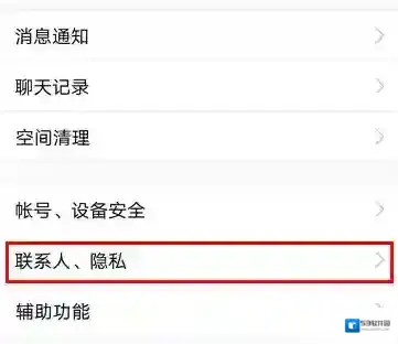 QQ空间联系人