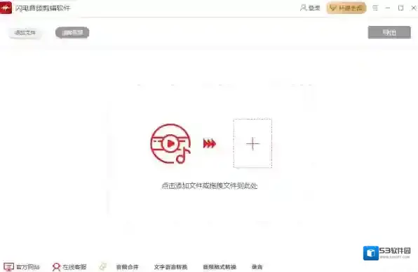 音频剪辑软件音频