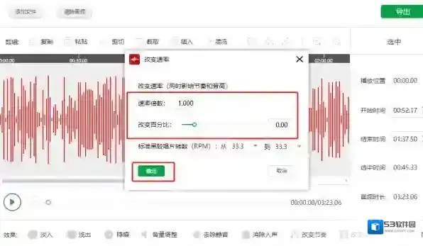 音频剪辑软件闪电