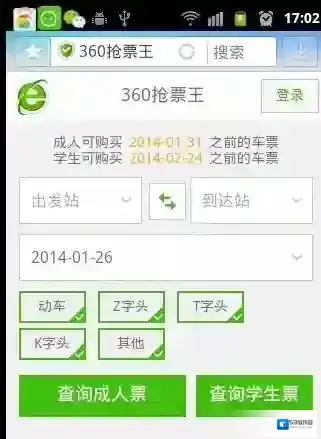 360浏览器信息