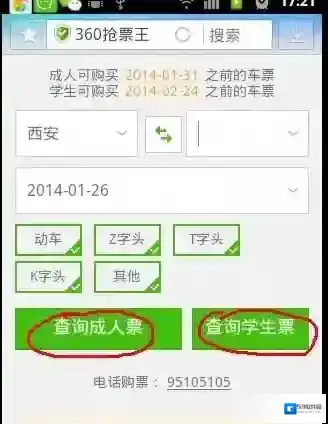 360浏览器在这里