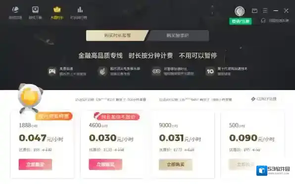 雷神加速器免费吗 雷神加速器多少钱一个月