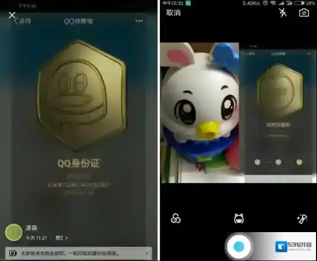 腾讯QQ客户端在手机