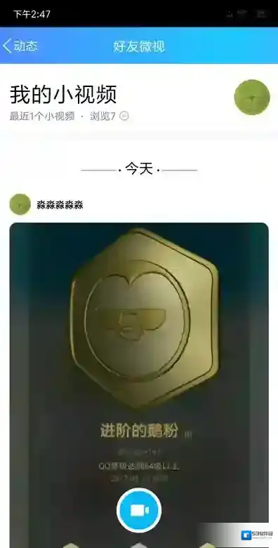 腾讯QQ客户端小视频