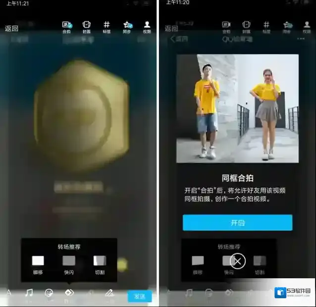 腾讯QQ客户端合拍
