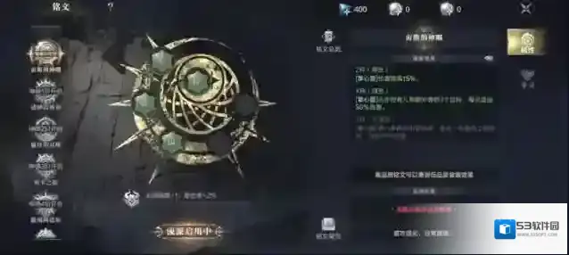 黑暗之潮契约祭司铭文怎么搭配