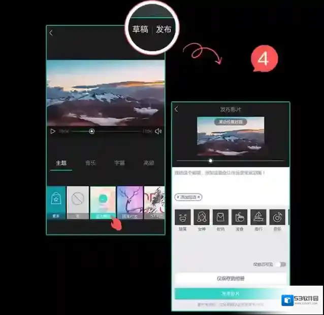 《美摄》导出视频的方法教程