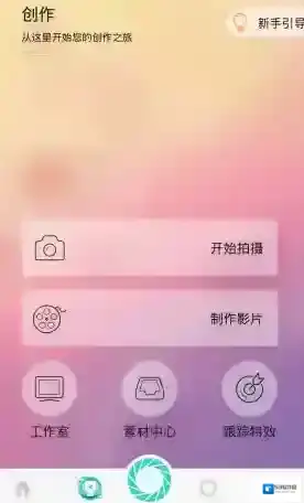 《美摄》如何获得VIP的方法介绍