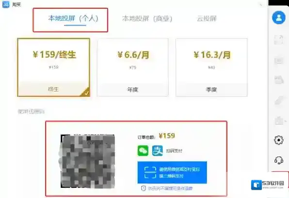 投屏软件购买