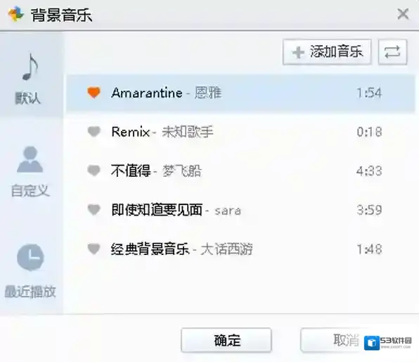 打字练习软件背景音乐