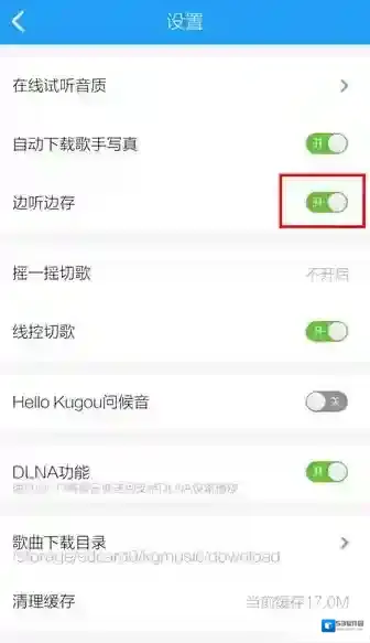酷狗音乐按钮