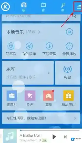 酷狗音乐下载