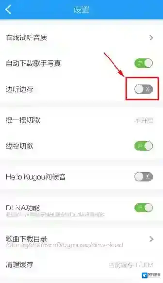 酷狗音乐功能
