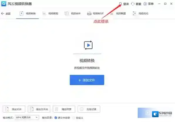 风云视频转换器怎么登录_它的登录渠道有哪些