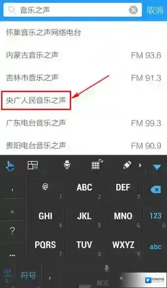 酷狗音乐点击搜索