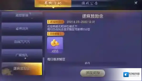 欢乐斗地主热门