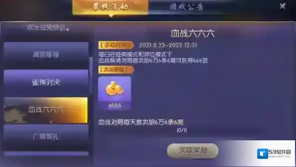 欢乐斗地主欢乐麻将