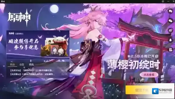 原神在电脑上