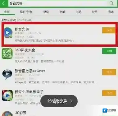 影音先锋如下图所示